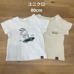 ユニクロ　スヌーピー Tシャツ 2枚セット 80cm
