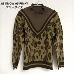 ヒョウ柄 ニットセーター レオパード アニマル柄 ブラウン PINKY