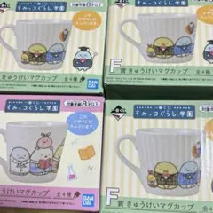 2025年最新】すみっコぐらし学園の人気アイテム - メルカリ