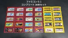 GBA ファミコンミニ シリーズ フルコンプリート 30本セット