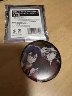 文豪ストレイドッグス PRINCESS CAFE ジュエル 缶バッジ2点セット