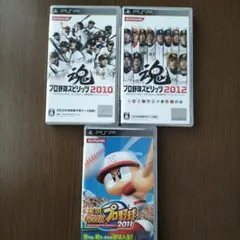 【PSP 3点セット】プロスピ 2010.2012/パワプロ2011