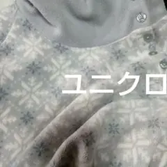 ユニクロ 薄手フリースルームウェア　グレー系