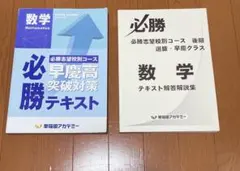 2026年最新】早慶必勝の人気アイテム - メルカリ
