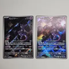ミュウツー AR 10枚 ミュウツー AR 10枚