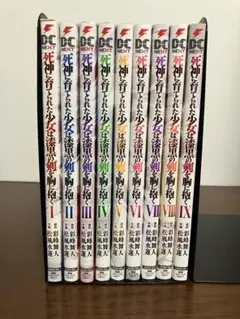 死神に育てられた少女は漆黒の剣を胸に抱く 韓国語版 1〜2巻セット