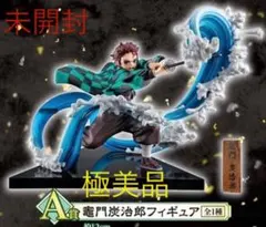 竈門炭治郎フィギュア 一番くじ　鬼滅の刃　鬼滅の刃フィギュア　鬼滅の刃一番くじ