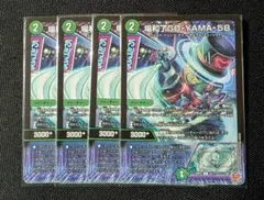 24時間以内発送　場和了Go-YAMA-58　バロンゴーヤマファイブエイト　4枚