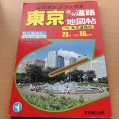 2025年最新】道路地図 昭和の人気アイテム - メルカリ