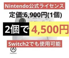 【美品:2個セット】Switch-2 ワイヤレスコントローラー 本日特価