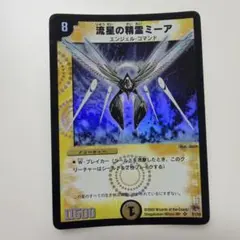 2026年最新】流星の精霊ミーアの人気アイテム - メルカリ