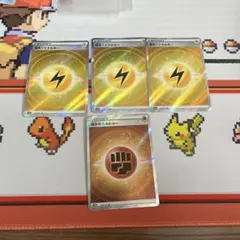 基本闘エネルギー SR 基本雷エネルギー　SR