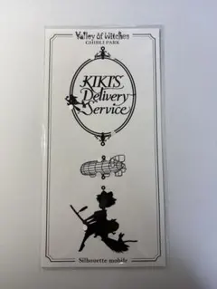 2026年最新】魔女の宅急便 モビールの人気アイテム - メルカリ