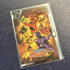イタジャガ スーパー戦隊シリーズ　No.31 獣拳戦隊ゲキレンジャー