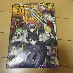 店舗シュリンク付き】週刊少年ジャンプ 2026年32号 魔男のイチ 表紙