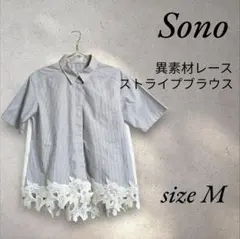稀少Sonoソーノ 裾フラワーレース 異素材 シャツブラウスMシフォンゆっ たり