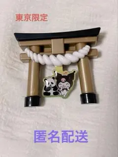 東京限定　サンリオ ご当地鳥居マグネット クロミ　パンダ