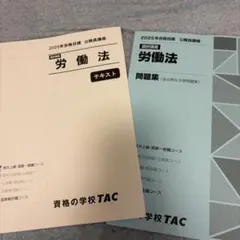 2026年最新】公務員試験テキストセットの人気アイテム - メルカリ