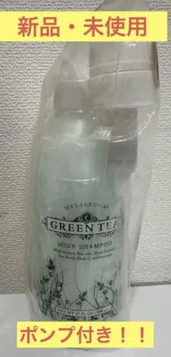 メラルーカ グリーンティー ボディシャンプー 500ml - メルカリ