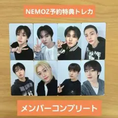 Stray Kids karma NEMOZ SKZOO 特典 トレカ コンプ