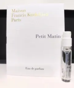 Maison Francis 香水　新品　未使用　美品 メゾン フランシス クルジャン（Maison Francis Kurdjian