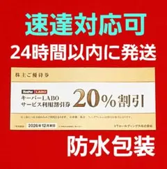 2026年最新】keeper技研 株主優待 30の人気アイテム - メルカリ