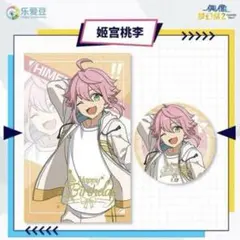 あんスタ 中国 バースデー ポスカ 缶バッジ 桃李