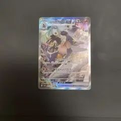 ポケモンカード　シロナのガブリアス ex SAR