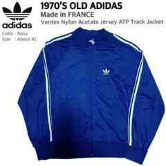 70S アディダス 仏製 VENTEXジャージATPトラックジャケット XL相当