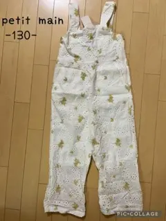 新品タグ付！プティマイン130/アプレレクール　エニィファム　ブランシェス好き