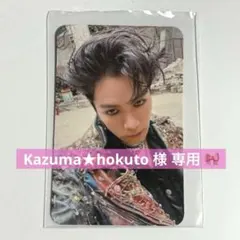 ◇kazuma★hokuto様 専用