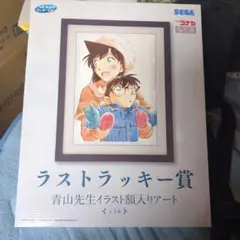 2025年最新】青山先生イラスト額入りアートの人気アイテム