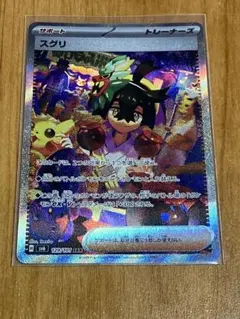 2026年最新】ポケカ sar スグリの人気アイテム - メルカリ
