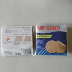 NIP BAND Airパッチ 医療用素材使用(2袋セット)