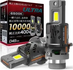 D4S LEDヘッドライト 爆光10000lm 6500K 車検対応 2個セットのサムネイル