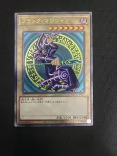 2026年最新】ブラックマジシャンレリーフの人気アイテム - メルカリ