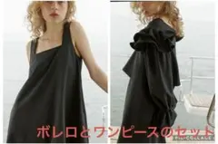 ロージーモンスター　新品　ボレロとノースリーブワンピースのセット　黒
