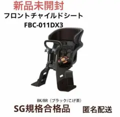 ★新品 OGK 自転車用チャイルドシート 前乗せ　FBC-011DX3 ブラックのサムネイル