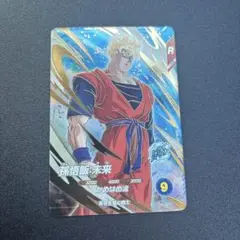 ドラゴンボールダイバーズ 孫悟飯