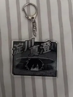 桃源暗鬼 淀川真澄 アクリルキーホルダー 原作 アクキー