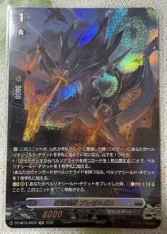 ヴァンガード 狂焔怪獣 ブレゼルガス 4枚 - メルカリ