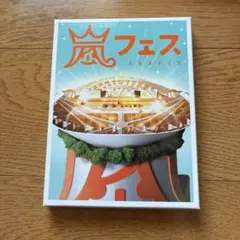嵐 嵐フェス NATIONAL STADIUM 2012 DVD