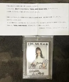 ひな図書イベント山口陽世直筆サイン入りポストカード&アクリルスタンド Amazon.co.jp: ひな図書イベント山口陽世直筆サイン入りポストカード