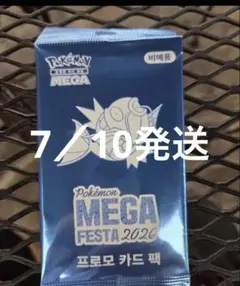 韓国限定】【未開封】メガフェスタ コイキング プロモカードパック1