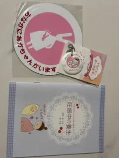 마터니티 마크 키체인 소책자 세트
