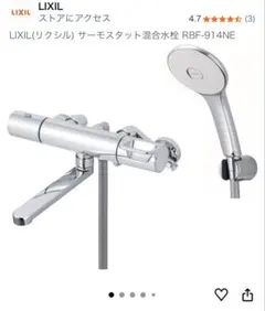 新品未使用　LIXIL　BF-BD147　水栓金具 新品未使用 LIXIL BF-BD147 水栓金具 - メルカリ