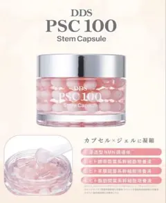 ミラージュステムカプセル☆美容ジェルNMミラージュⅡMIRAGEⅡ PSC100