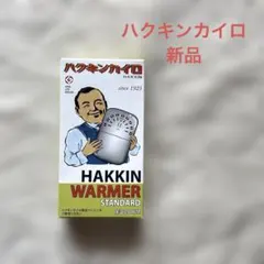 2025年最新】ハクキンカイロの人気アイテム - メルカリ