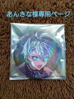 あんきな様 リクエスト 2点 まとめ商品