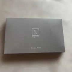 新品未使用　N オーガニック アクリルプレート01 エッセンスタイプ